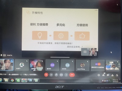講座簡報