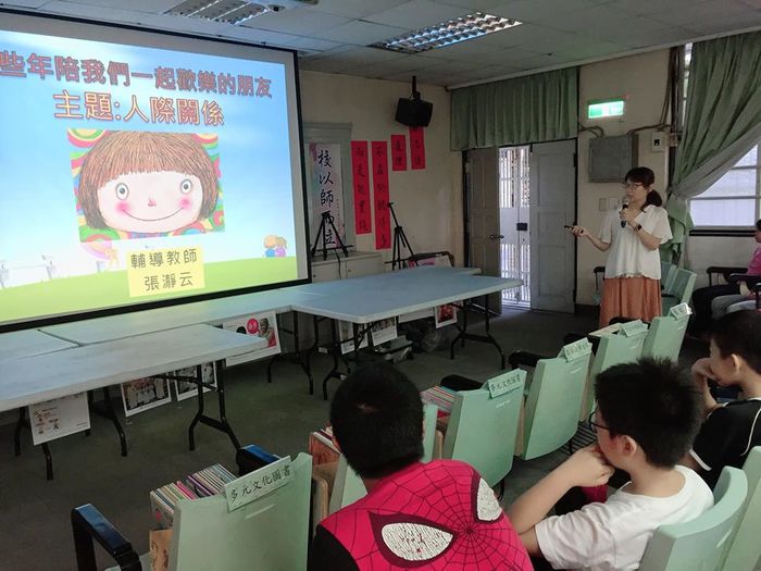 五年級人際關係宣導活動圖片